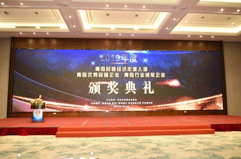 喜訊！德才裝飾葉德才董事長、中建聯(lián)合袁永林董事長雙雙獲得青島民營經(jīng)濟年度人物(圖1)