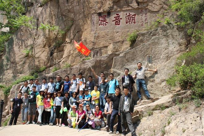 “樹(shù)五四旗幟，展青年風(fēng)采”登山活動(dòng)(圖1)