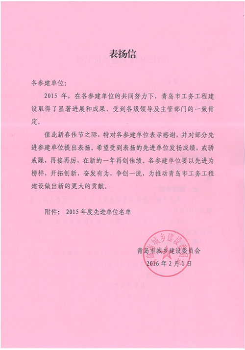 關(guān)于對(duì)山東大學(xué)圖書(shū)館項(xiàng)目的表?yè)P(yáng)(圖1) 關(guān)于對(duì)山東大學(xué)圖書(shū)館項(xiàng)目的表?yè)P(yáng)(圖1)