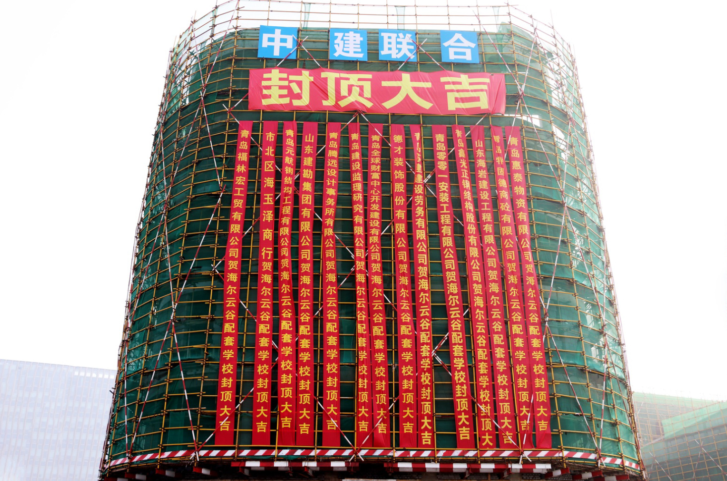 中建聯(lián)合海爾云谷配套學校（青島二中分校）項目：封頂大吉，未來可期(圖2)