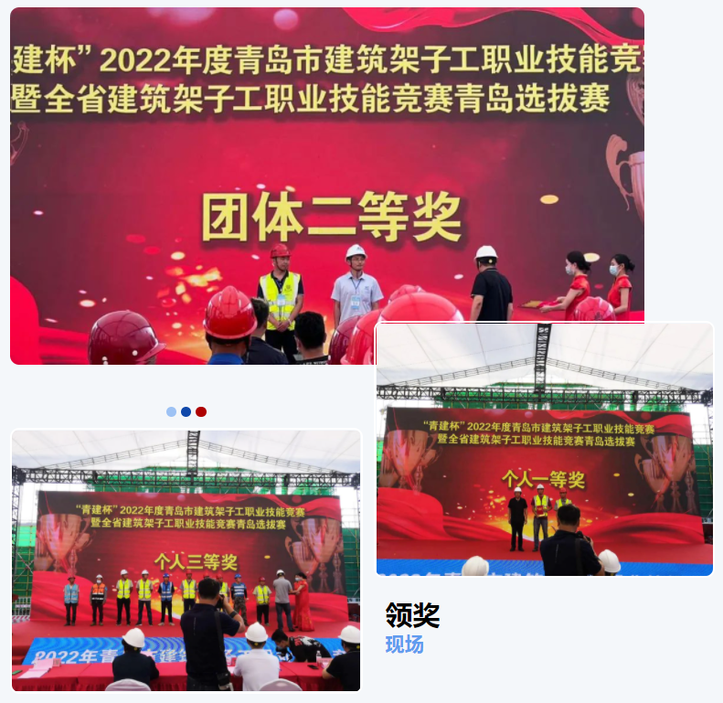 賽技能，展風(fēng)采|中建聯(lián)合選手在建筑架子工技能競賽中斬獲佳績(圖2)