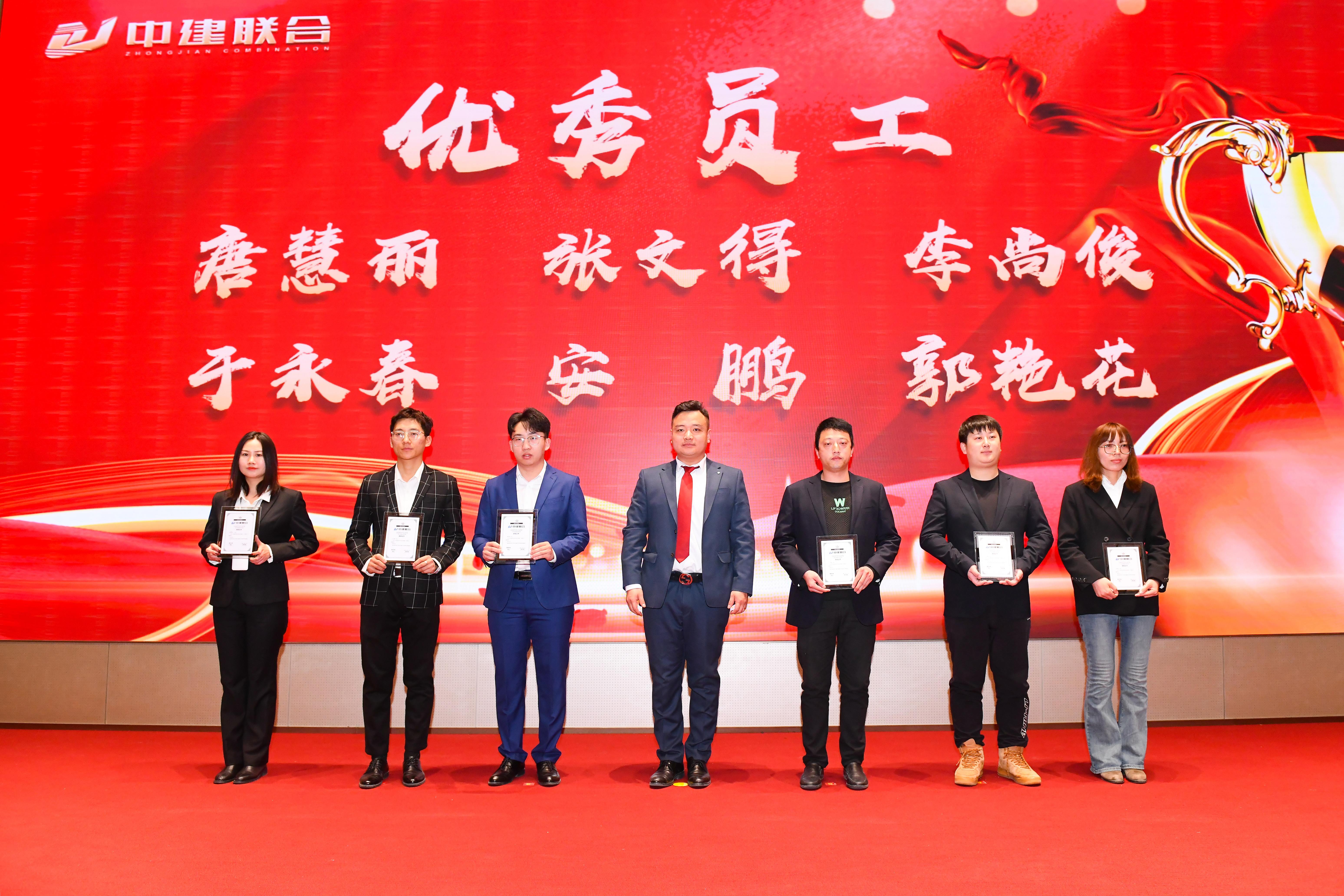 向陽而生，破局進取 | 中建聯(lián)合2023年度總結(jié)表彰暨2024年迎新大會勝利召開(圖30)