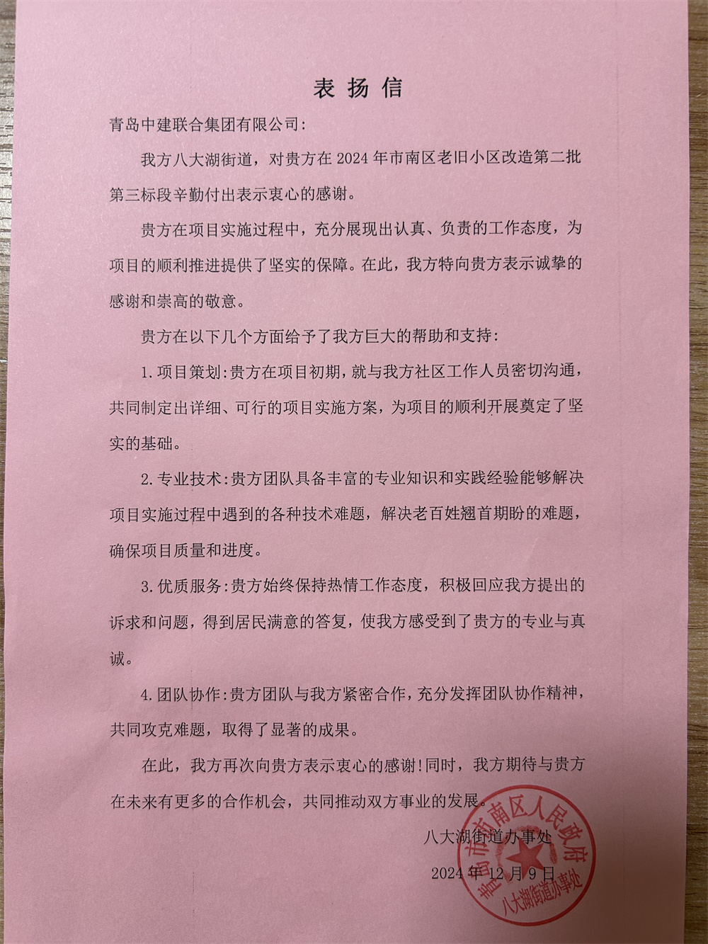 創(chuàng)新模式打造品質社區(qū)——青島市永嘉路二片區(qū)老舊小區(qū)改造項目(圖5)